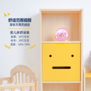 Ӥ����ͬ���е��ʪ�ȼ�